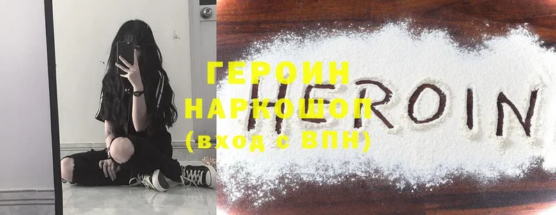 mega онион  Губкин  ГЕРОИН Heroin 