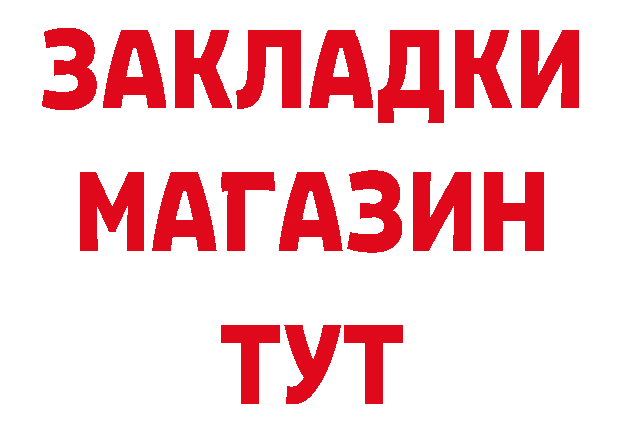 Бутират BDO 33% вход площадка кракен Губкин