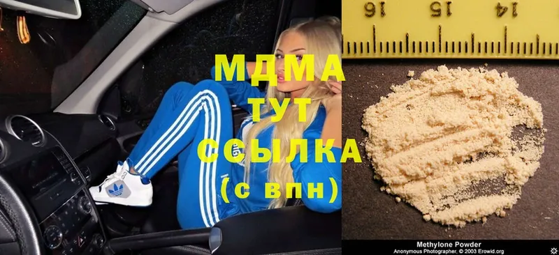 цены   Губкин  MDMA Molly 